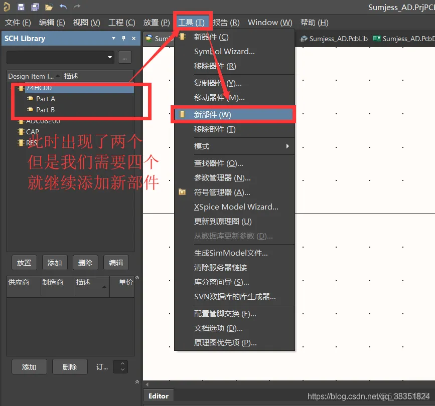 Altium Designer 18 速成实战 第二部分 元件库(原理图库)创建 （三）子件元件符号的绘制（实例：放大器创建）_元件库(原理图库)创建 _07